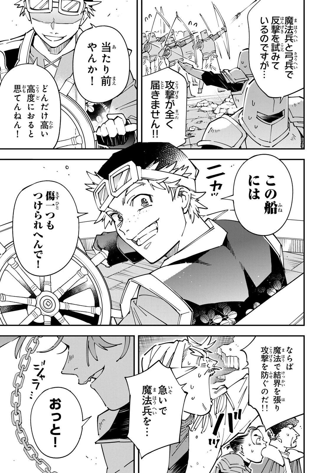 転生貴族 鑑定スキルで成り上がる ～弱小領地を受け継いだので、優秀な人材を増やしていたら、最強領地になってた～ 第176話 - 13