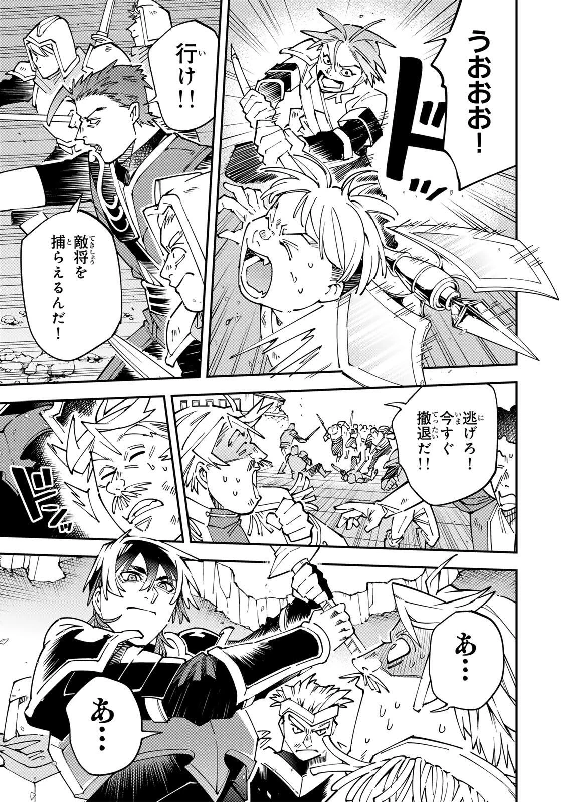 転生貴族 鑑定スキルで成り上がる ～弱小領地を受け継いだので、優秀な人材を増やしていたら、最強領地になってた～ 第176話 - 15