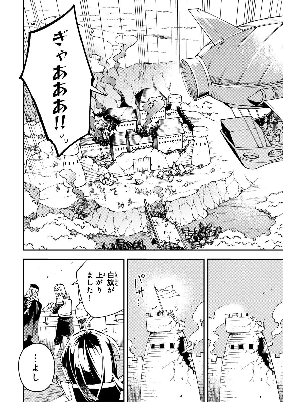転生貴族 鑑定スキルで成り上がる ～弱小領地を受け継いだので、優秀な人材を増やしていたら、最強領地になってた～ 第176話 - 16
