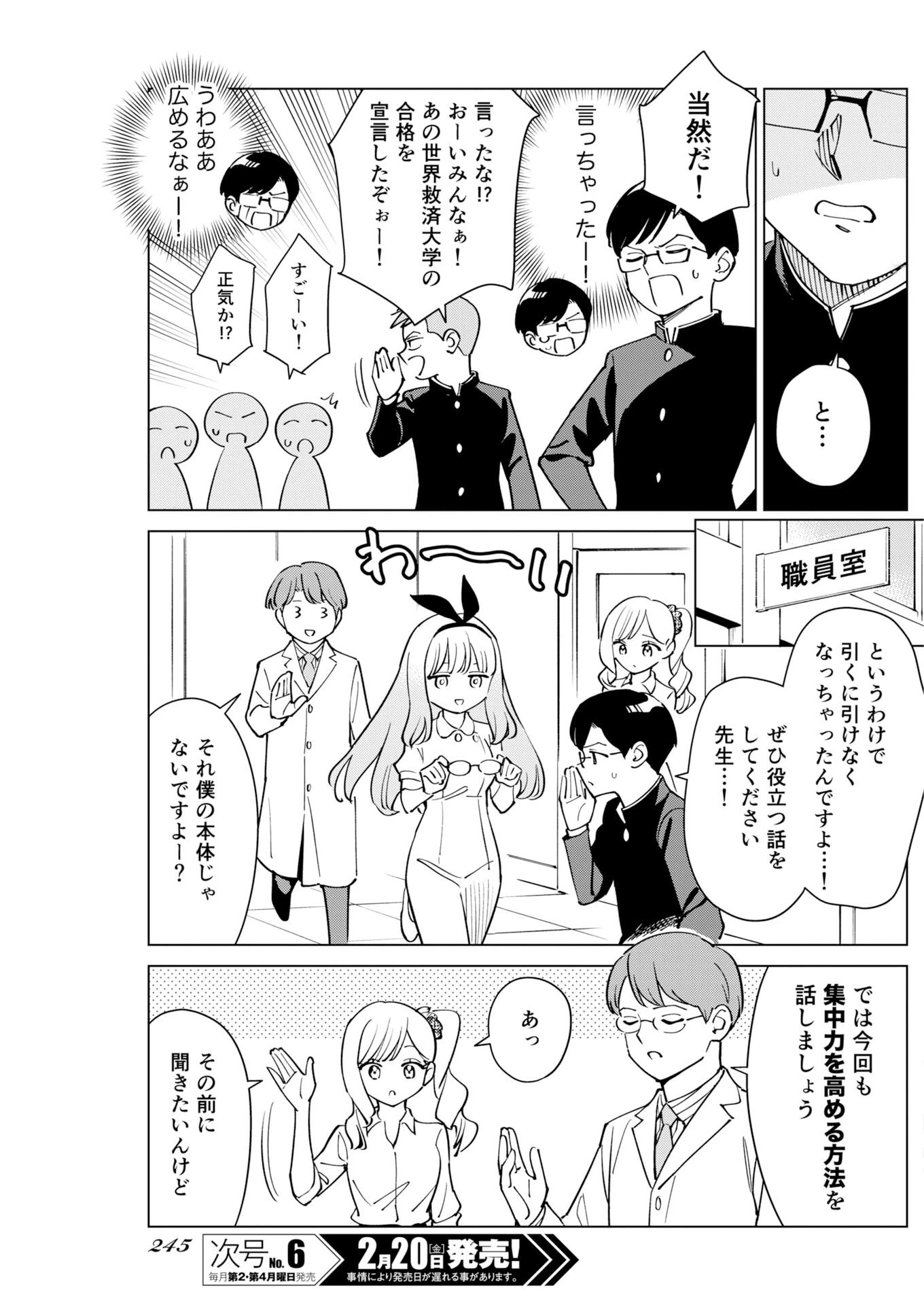 マンガで分かる心療内科 第371話 - 5