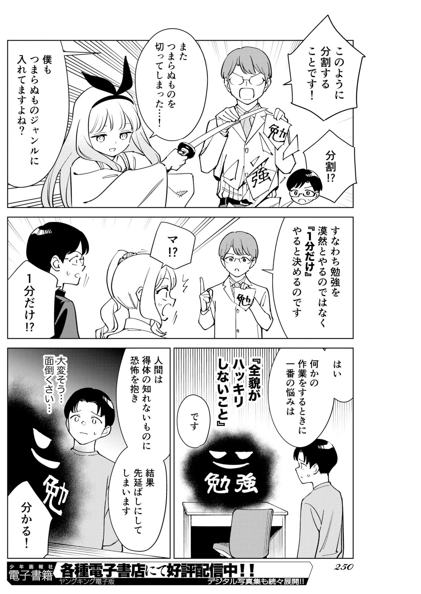 マンガで分かる心療内科 第371話 - 10
