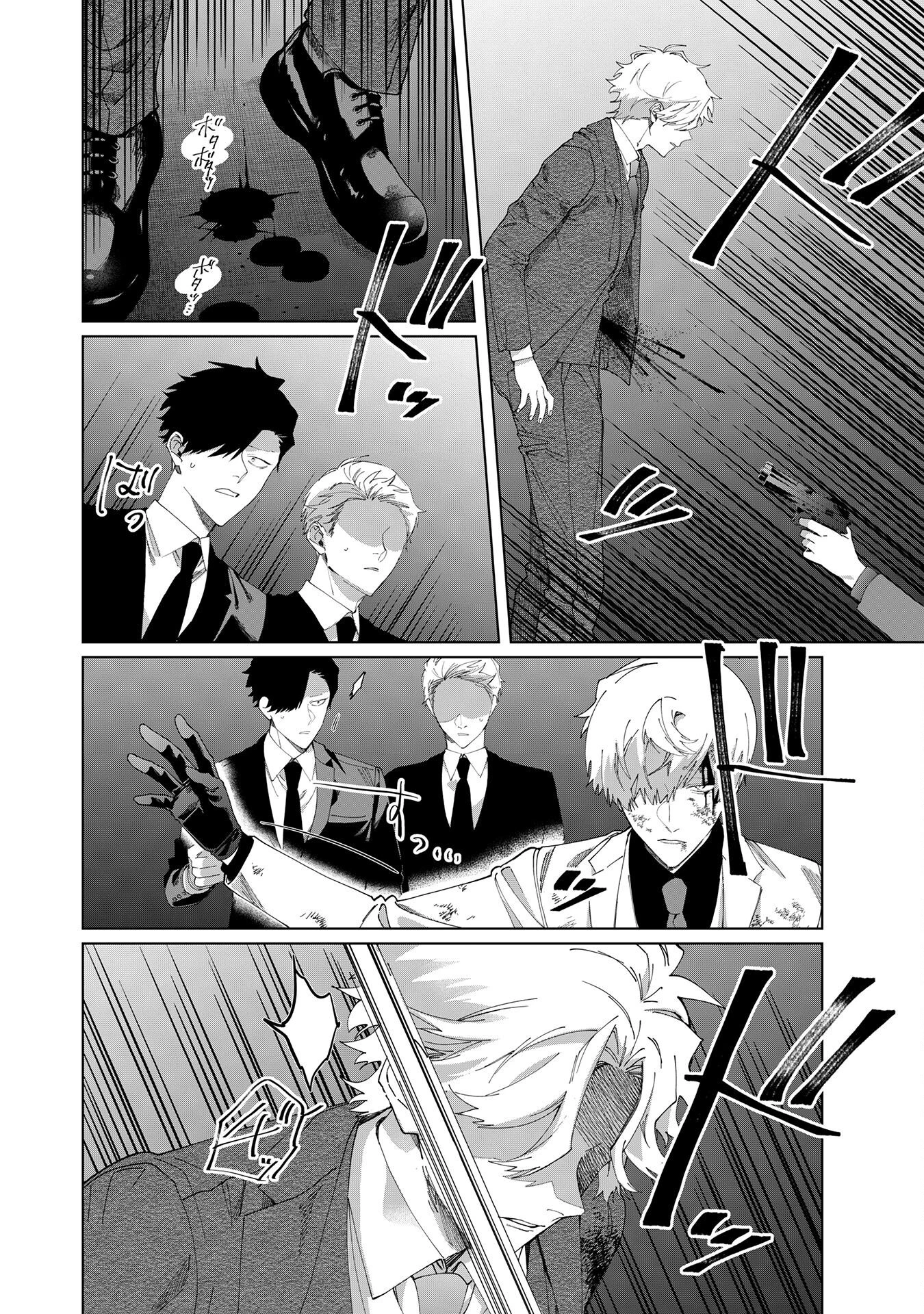 組長娘と世話係 第105話 - 2