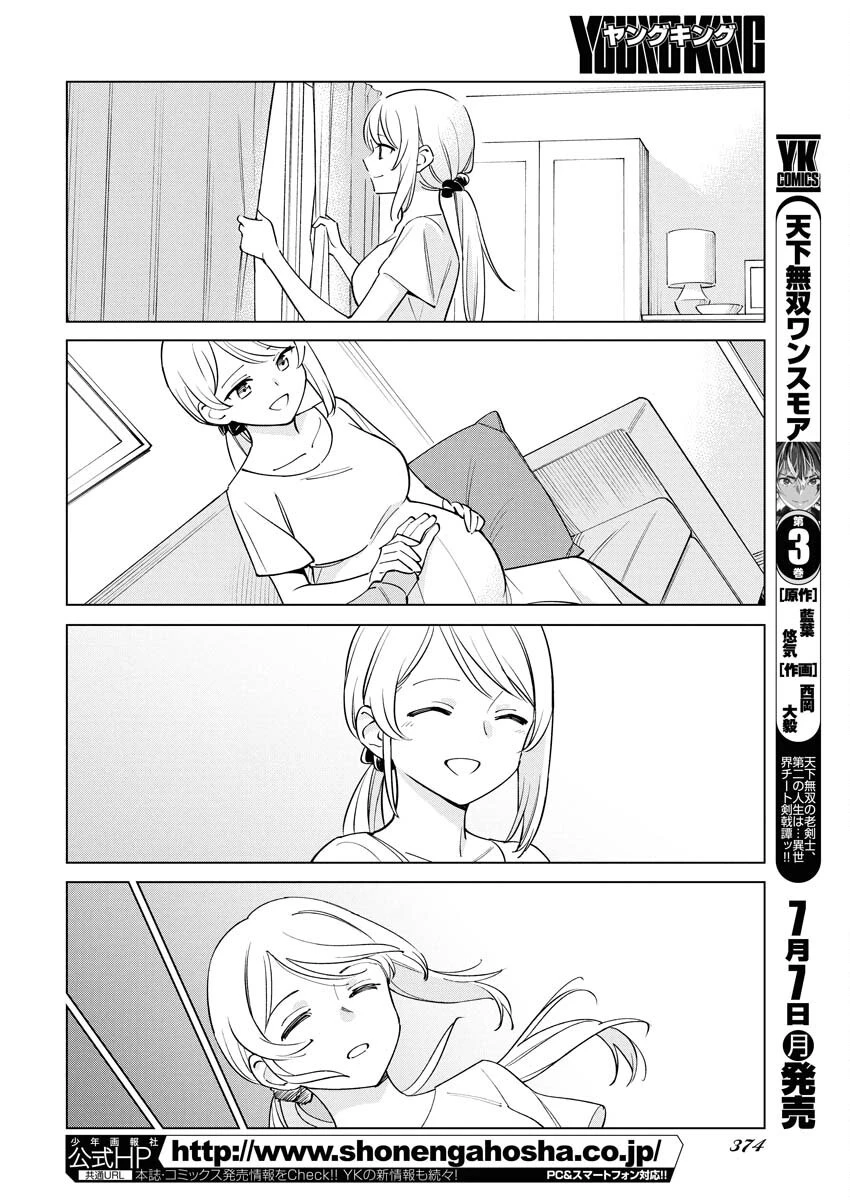 マンガで分かる心療内科 第357話 - 4