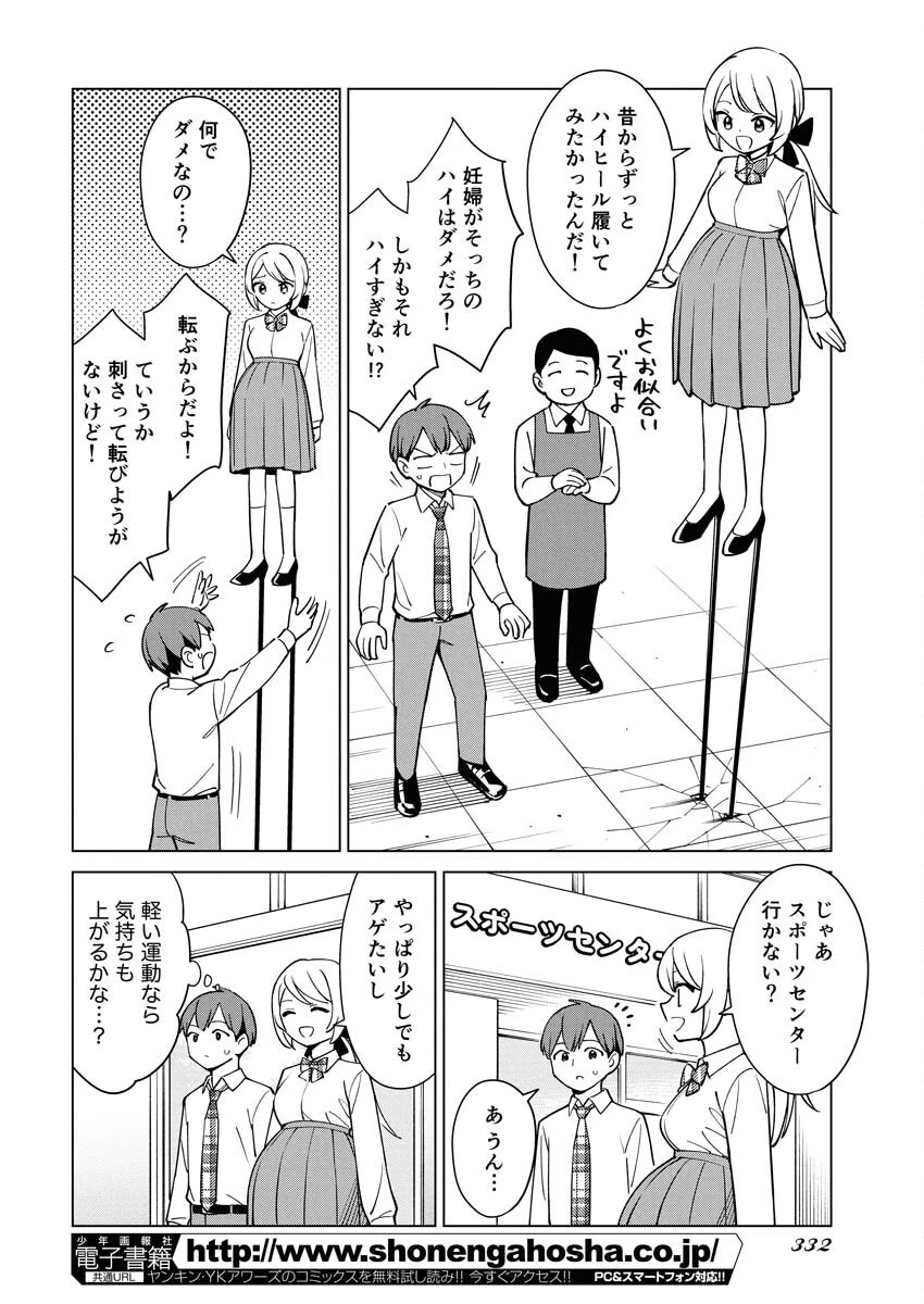 マンガで分かる心療内科 第351話 - 6