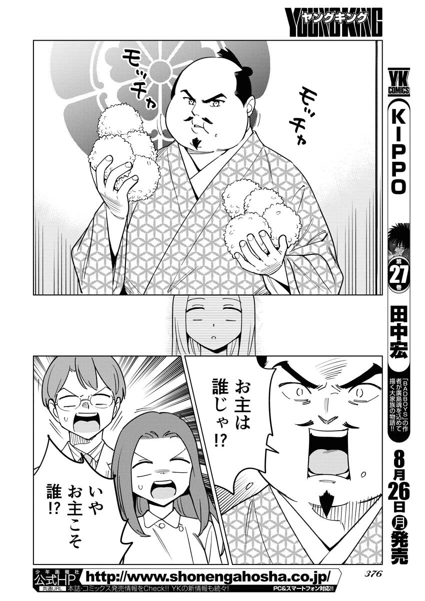 マンガで分かる心療内科 第340話 - 4