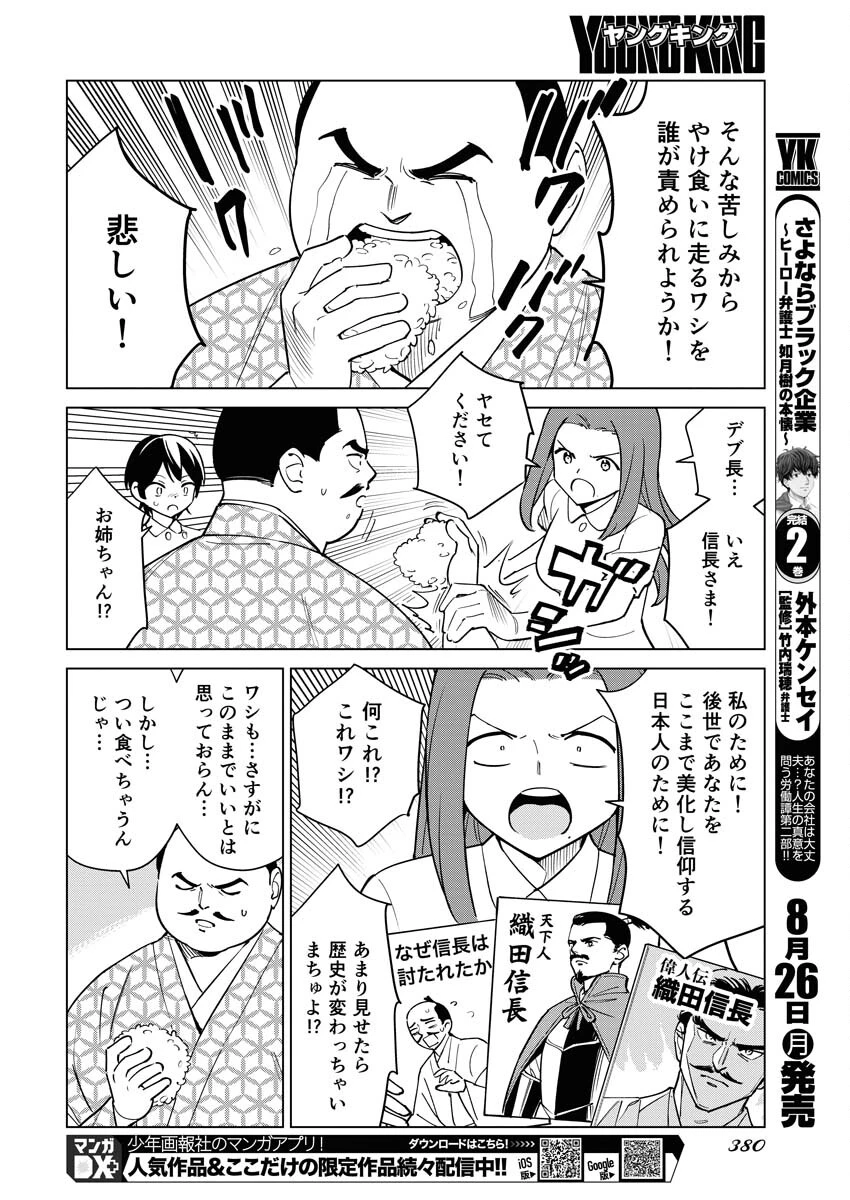 マンガで分かる心療内科 第340話 - 8