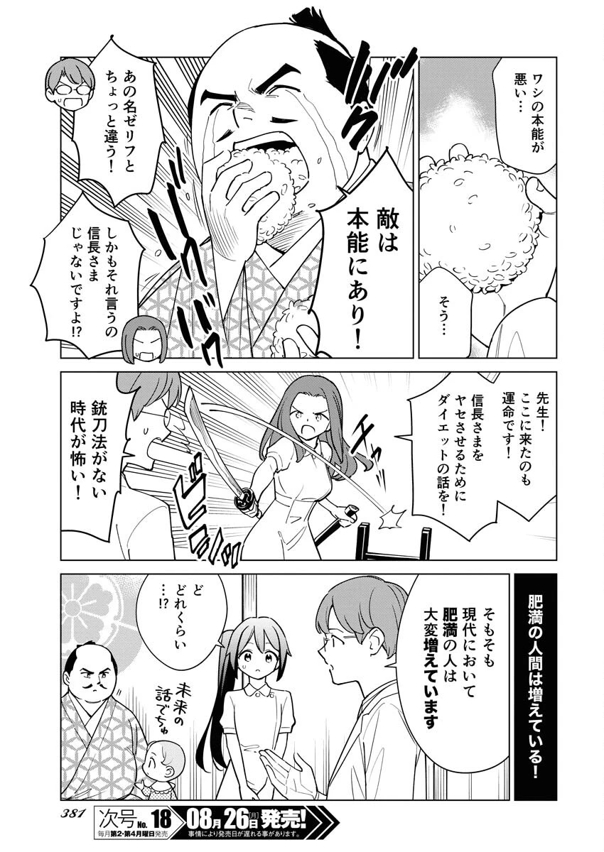マンガで分かる心療内科 第340話 - 9