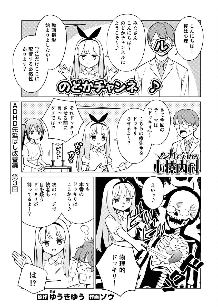 マンガで分かる心療内科 第333話 - 1