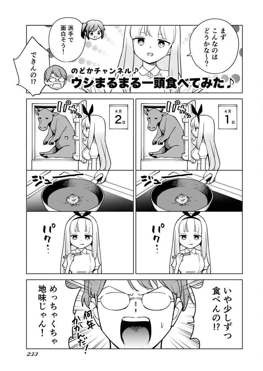 マンガで分かる心療内科 第333話 - 13