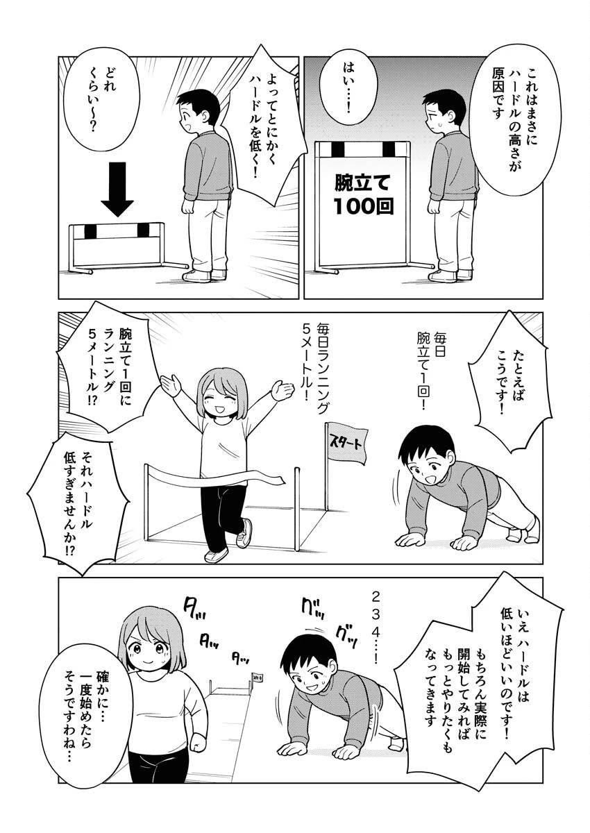 マンガで分かる心療内科 第332話 - 5