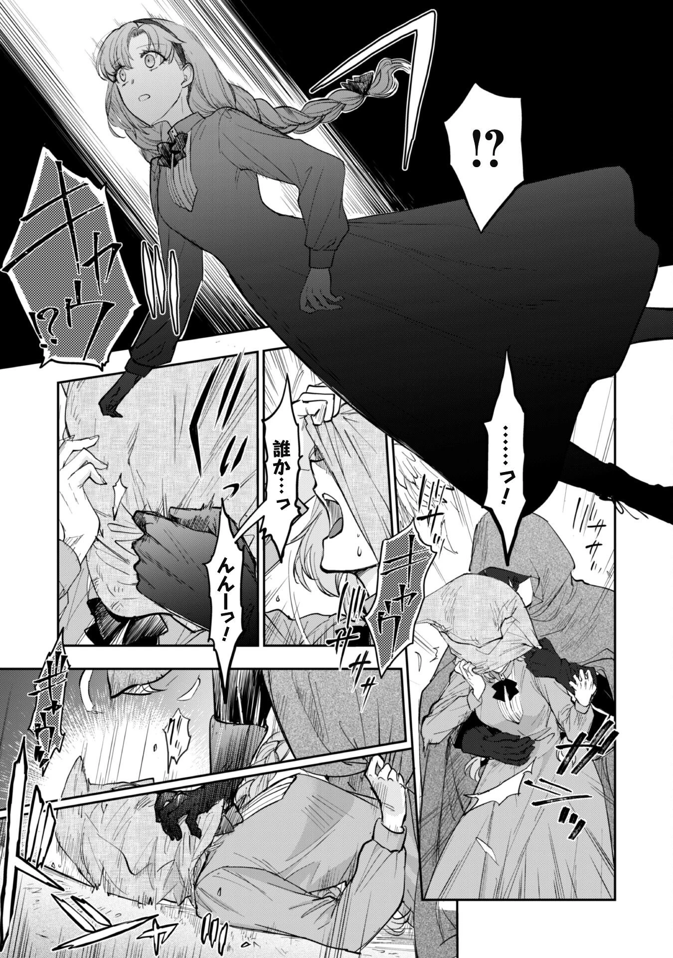 竜騎士さまとはじめるモフモフ子竜の世話係 第5話 - 12