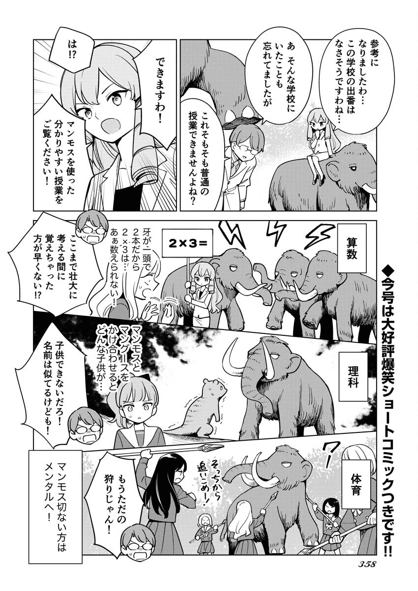 マンガで分かる心療内科 第332話 - 14