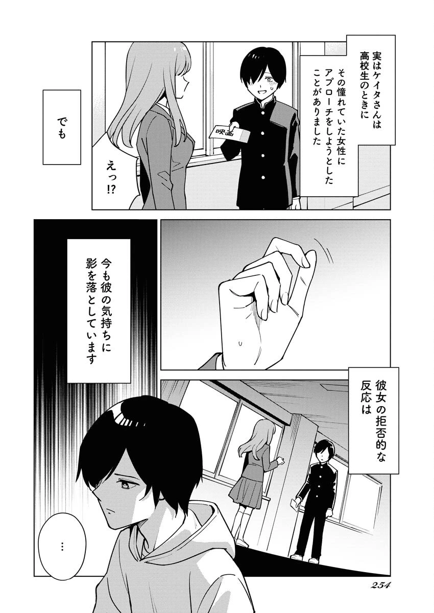 マンガで分かる心療内科 第329話 - 4
