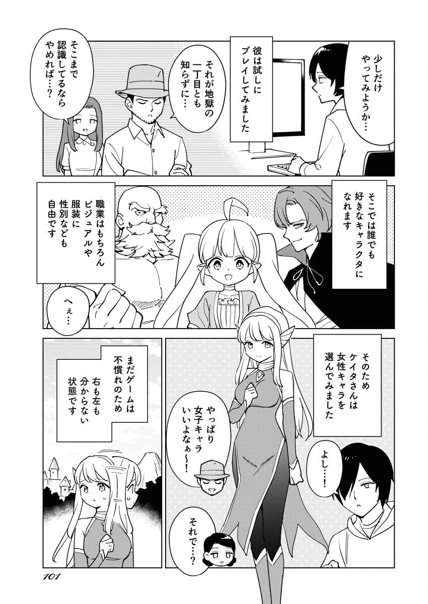 マンガで分かる心療内科 第328話 - 3