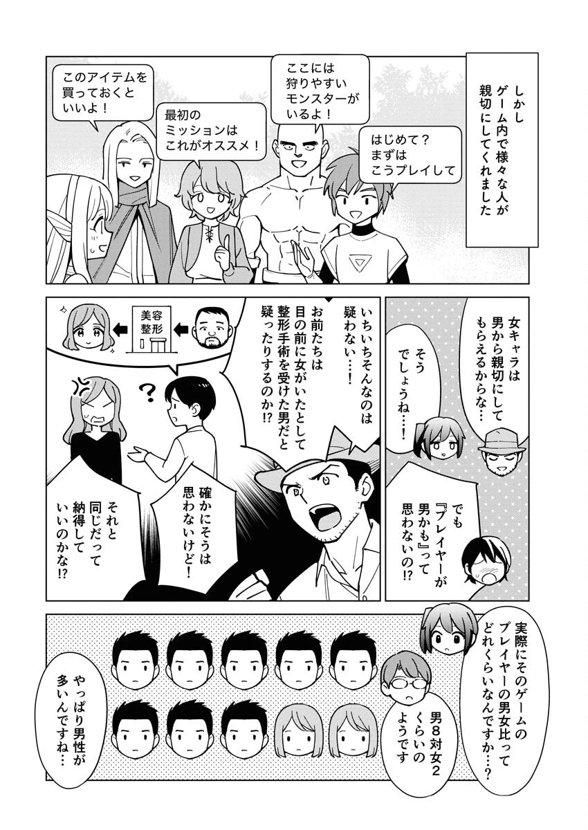 マンガで分かる心療内科 第328話 - 4