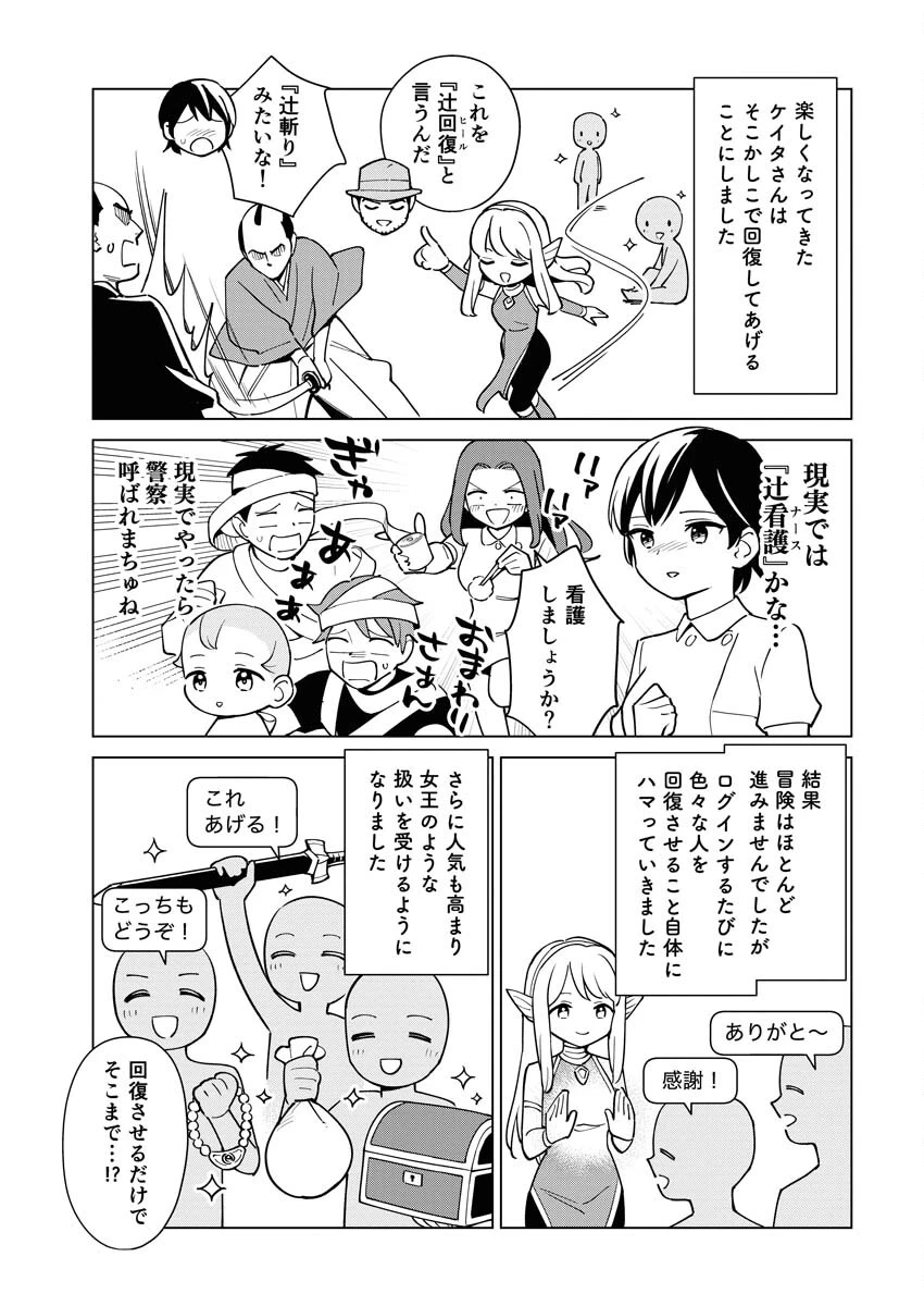 マンガで分かる心療内科 第328話 - 7
