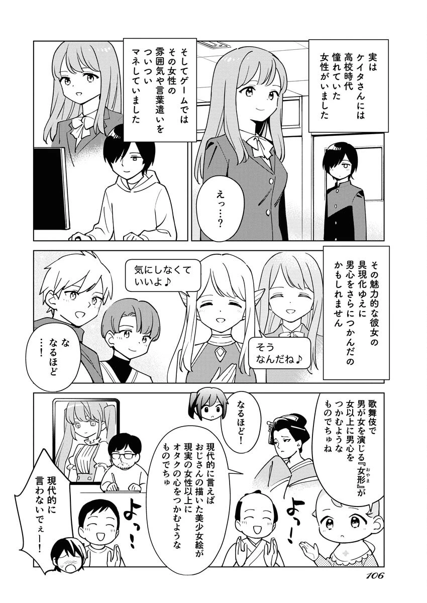 マンガで分かる心療内科 第328話 - 8
