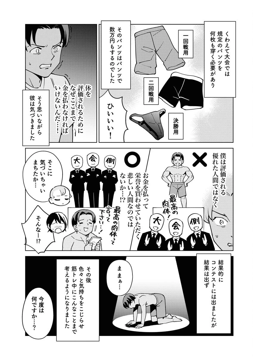 マンガで分かる心療内科 第327話 - 11