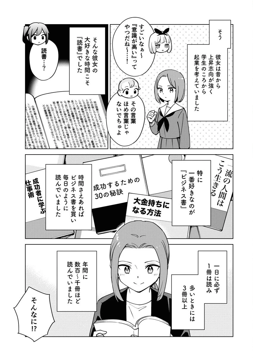 マンガで分かる心療内科 第325話 - 3