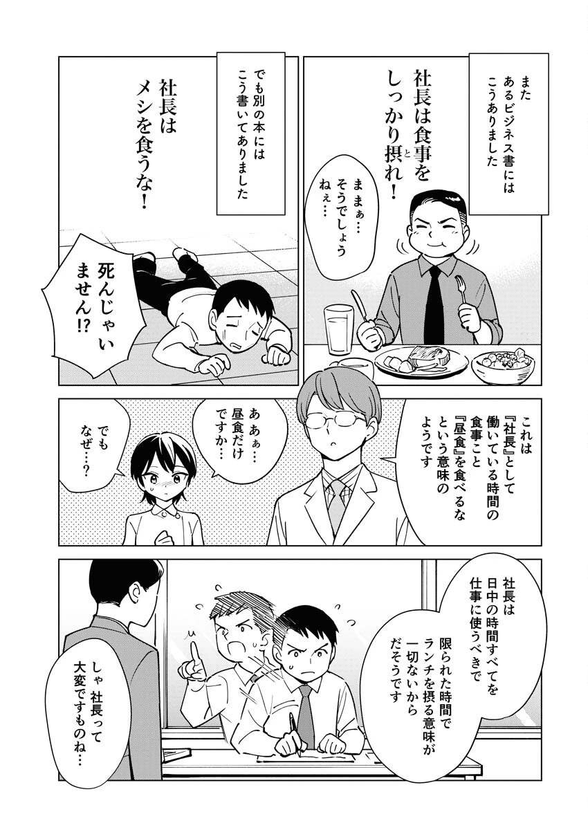 マンガで分かる心療内科 第325話 - 7