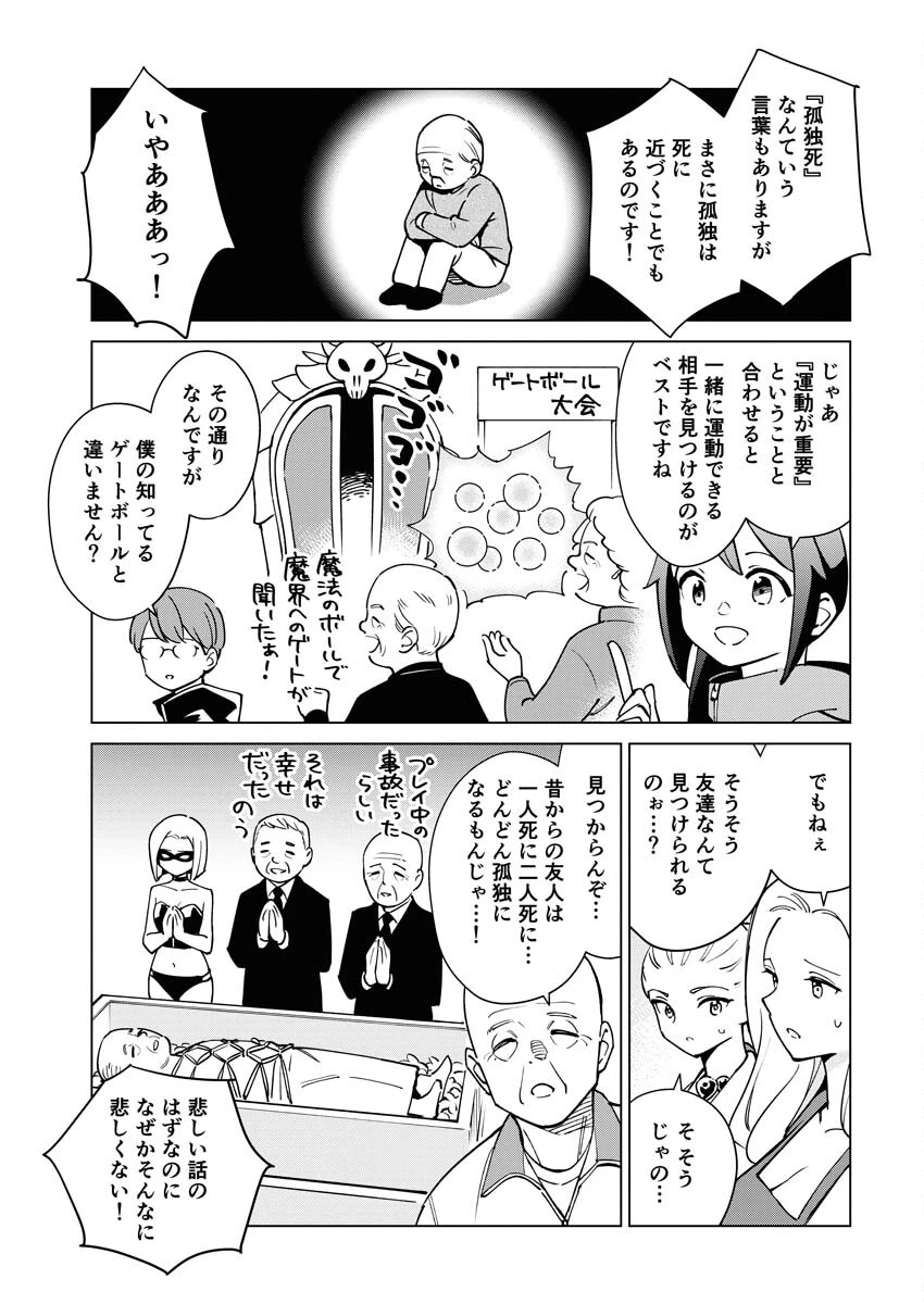 マンガで分かる心療内科 第320話 - 3