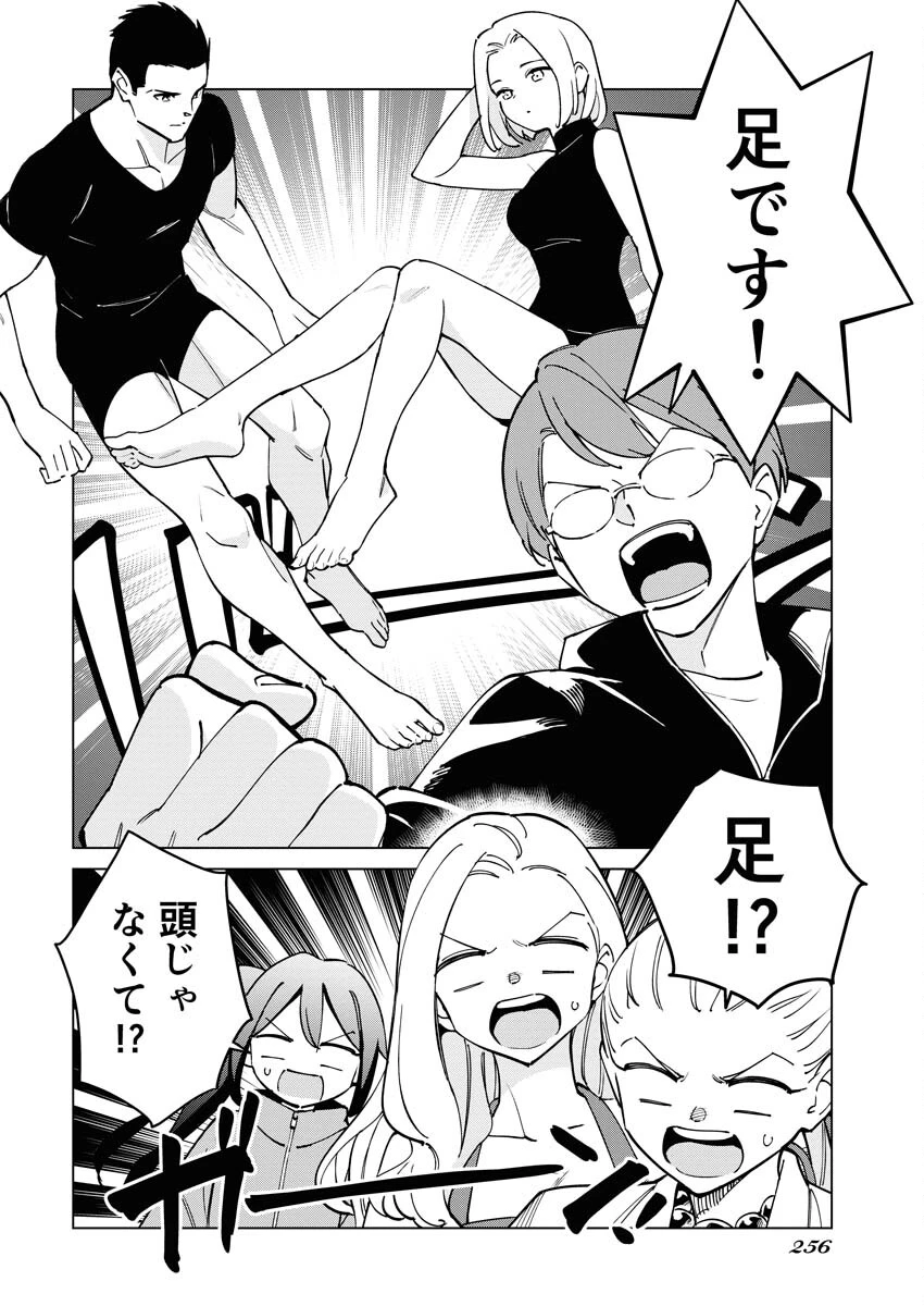 マンガで分かる心療内科 第319話 - 2