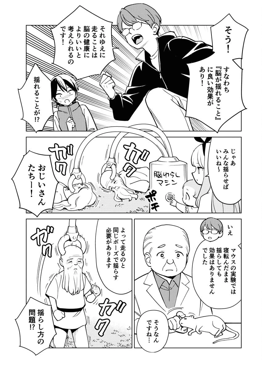 マンガで分かる心療内科 第319話 - 5