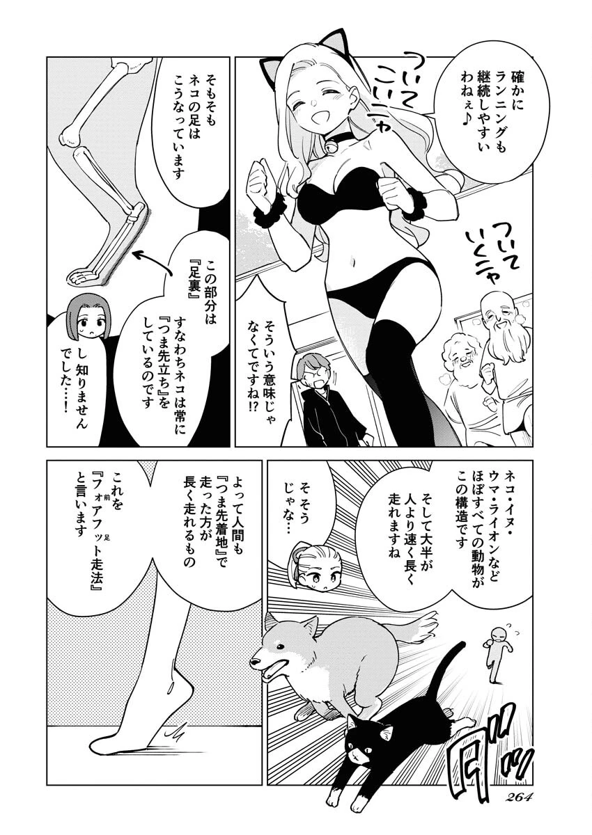 マンガで分かる心療内科 第319話 - 10