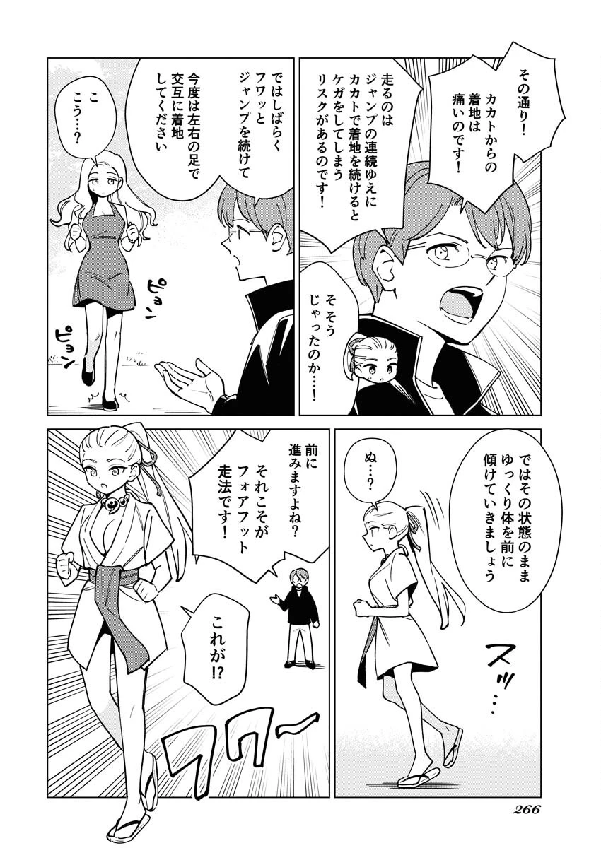 マンガで分かる心療内科 第319話 - 12