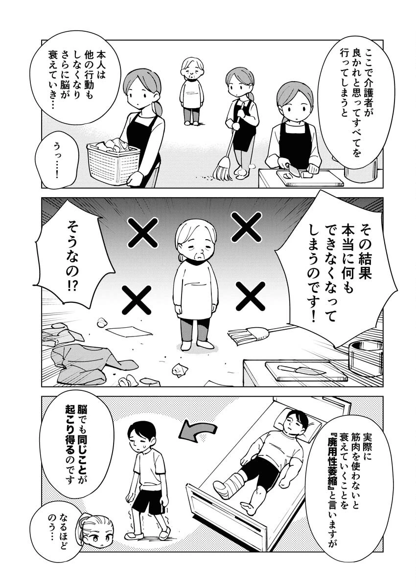 マンガで分かる心療内科 第318話 - 9