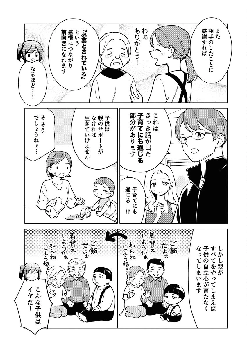 マンガで分かる心療内科 第318話 - 11
