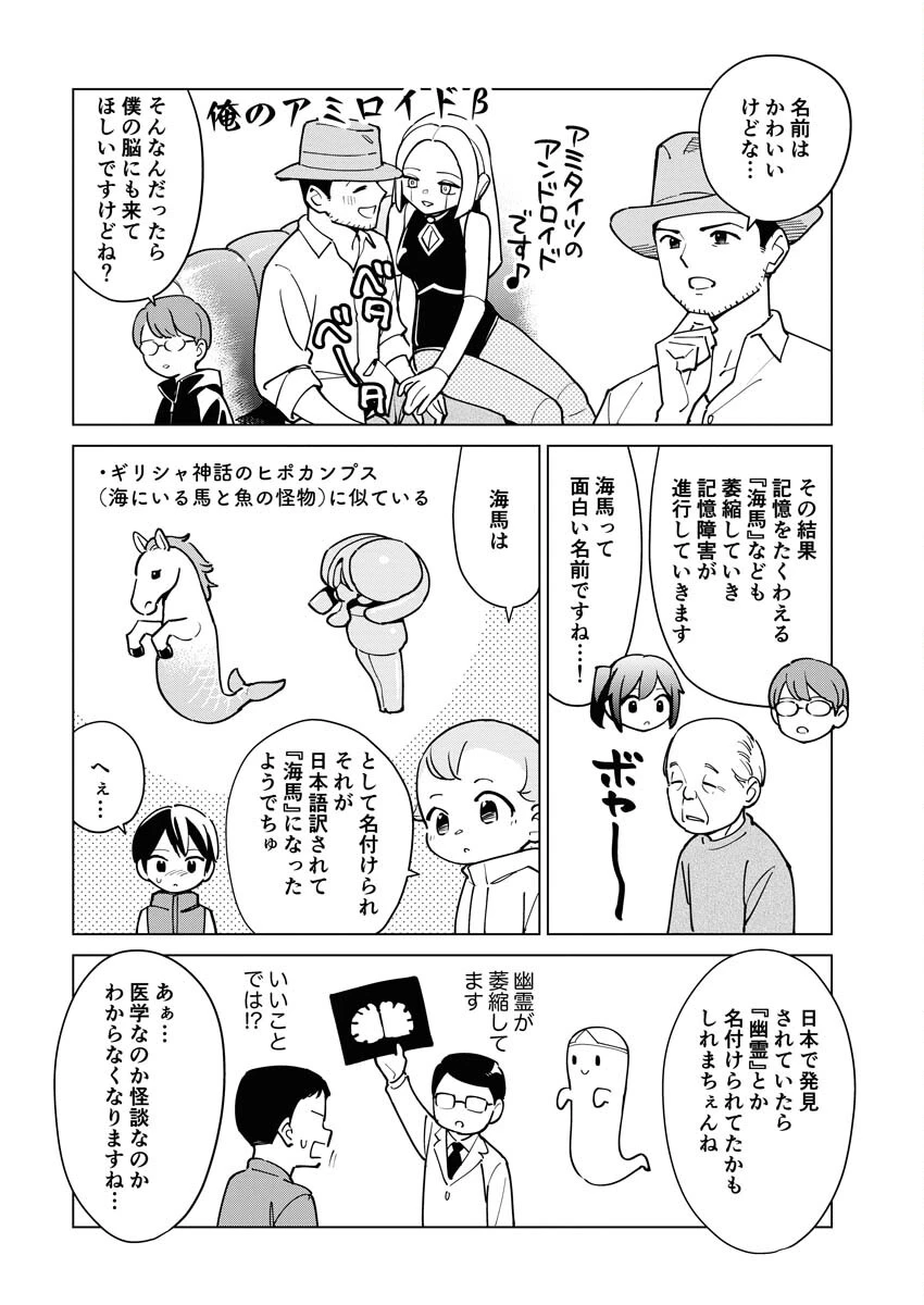 マンガで分かる心療内科 第315話 - 4