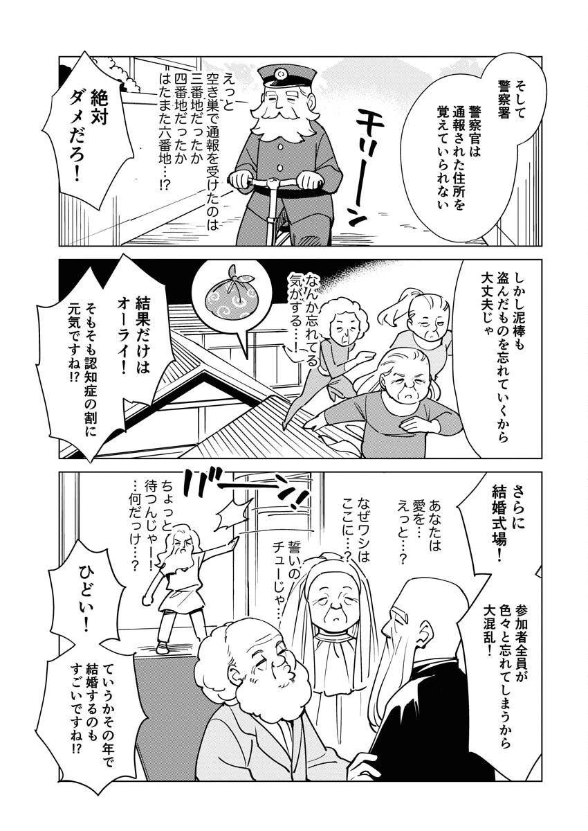 マンガで分かる心療内科 第314話 - 5