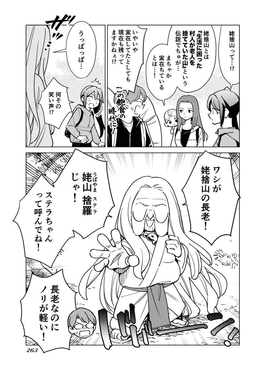 マンガで分かる心療内科 第313話 - 5
