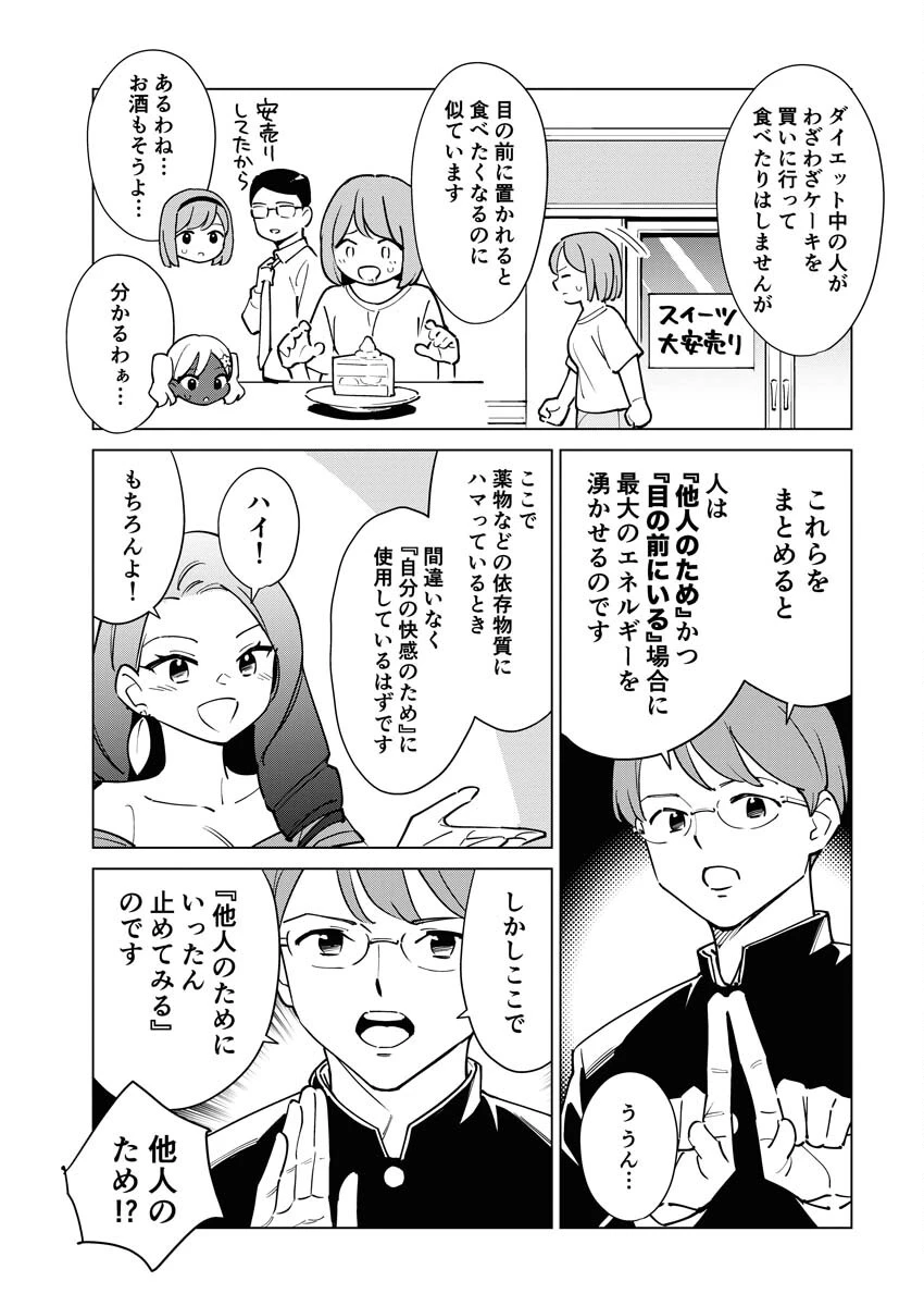 マンガで分かる心療内科 第311話 - 3