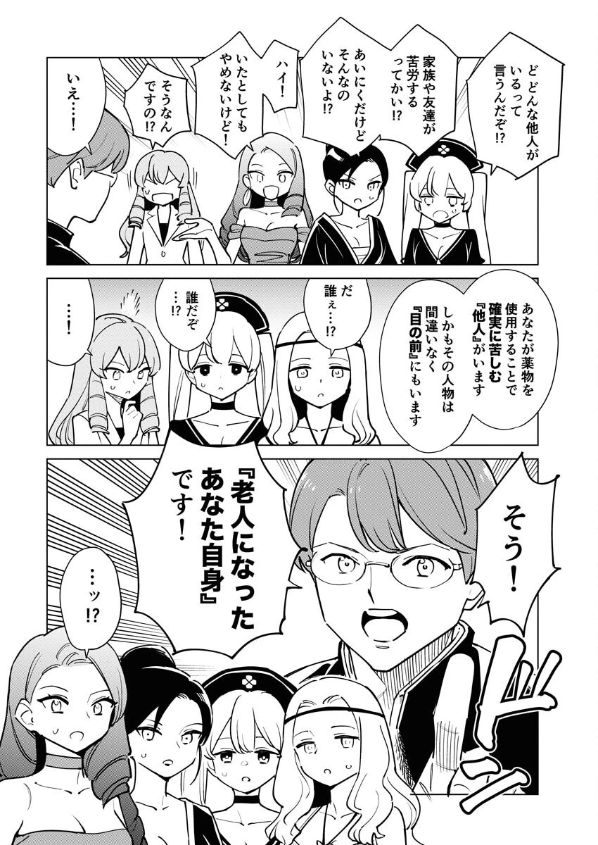 マンガで分かる心療内科 第311話 - 4