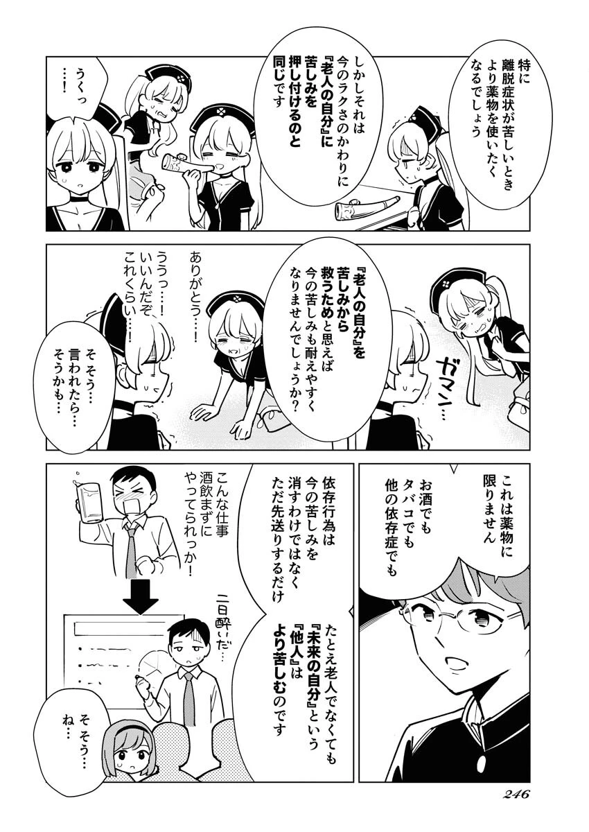 マンガで分かる心療内科 第311話 - 6