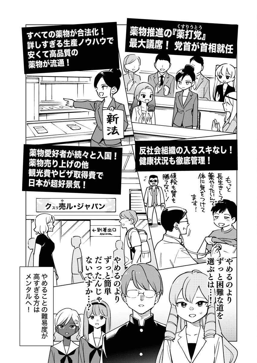 マンガで分かる心療内科 第311話 - 11