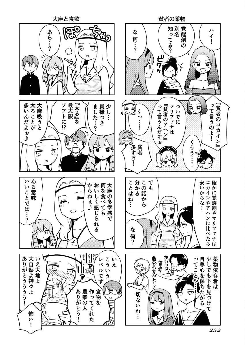 マンガで分かる心療内科 第311話 - 12