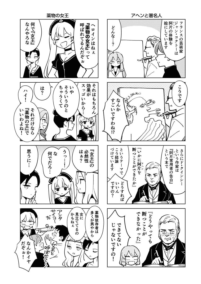 マンガで分かる心療内科 第311話 - 13