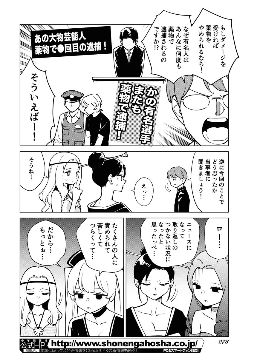 マンガで分かる心療内科 第310話 - 4