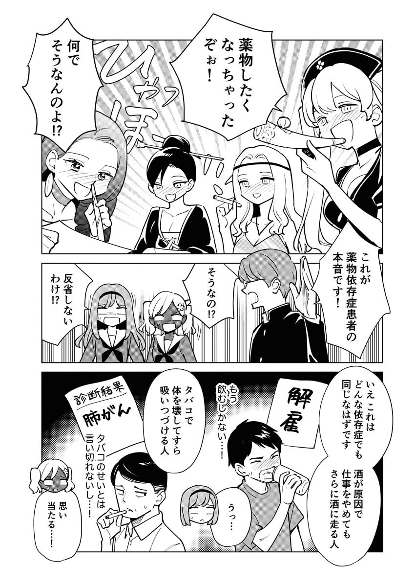 マンガで分かる心療内科 第310話 - 5