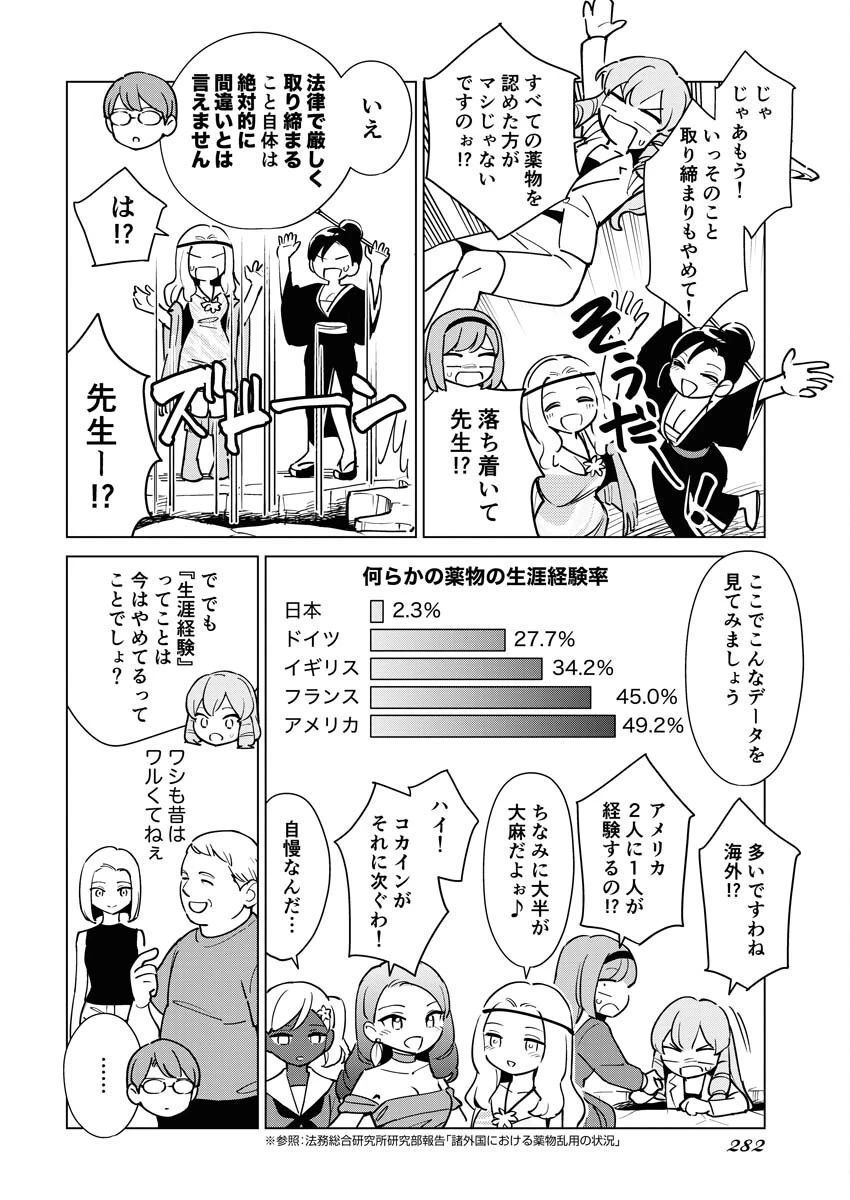 マンガで分かる心療内科 第310話 - 8