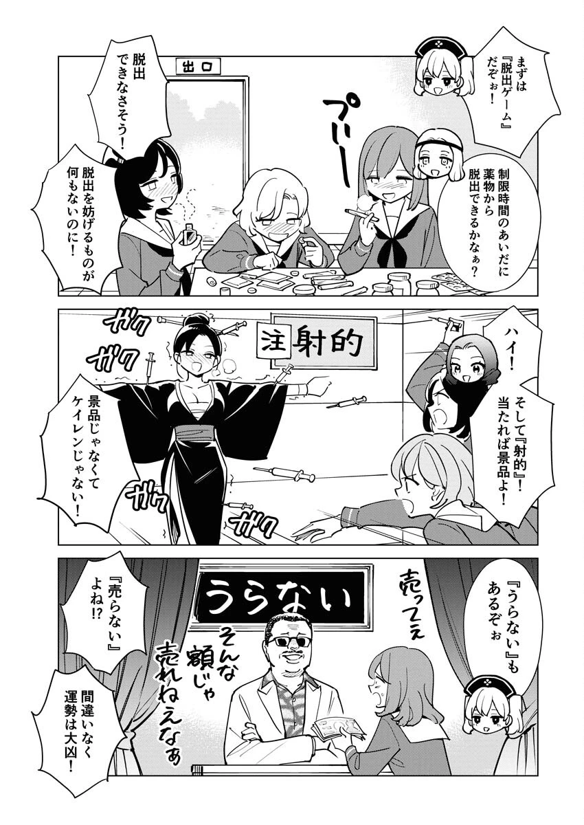 マンガで分かる心療内科 第309話 - 3