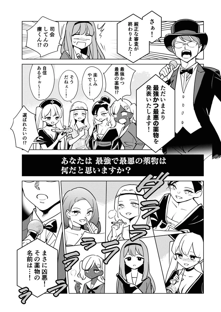 マンガで分かる心療内科 第309話 - 5