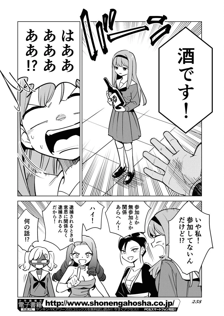 マンガで分かる心療内科 第309話 - 6