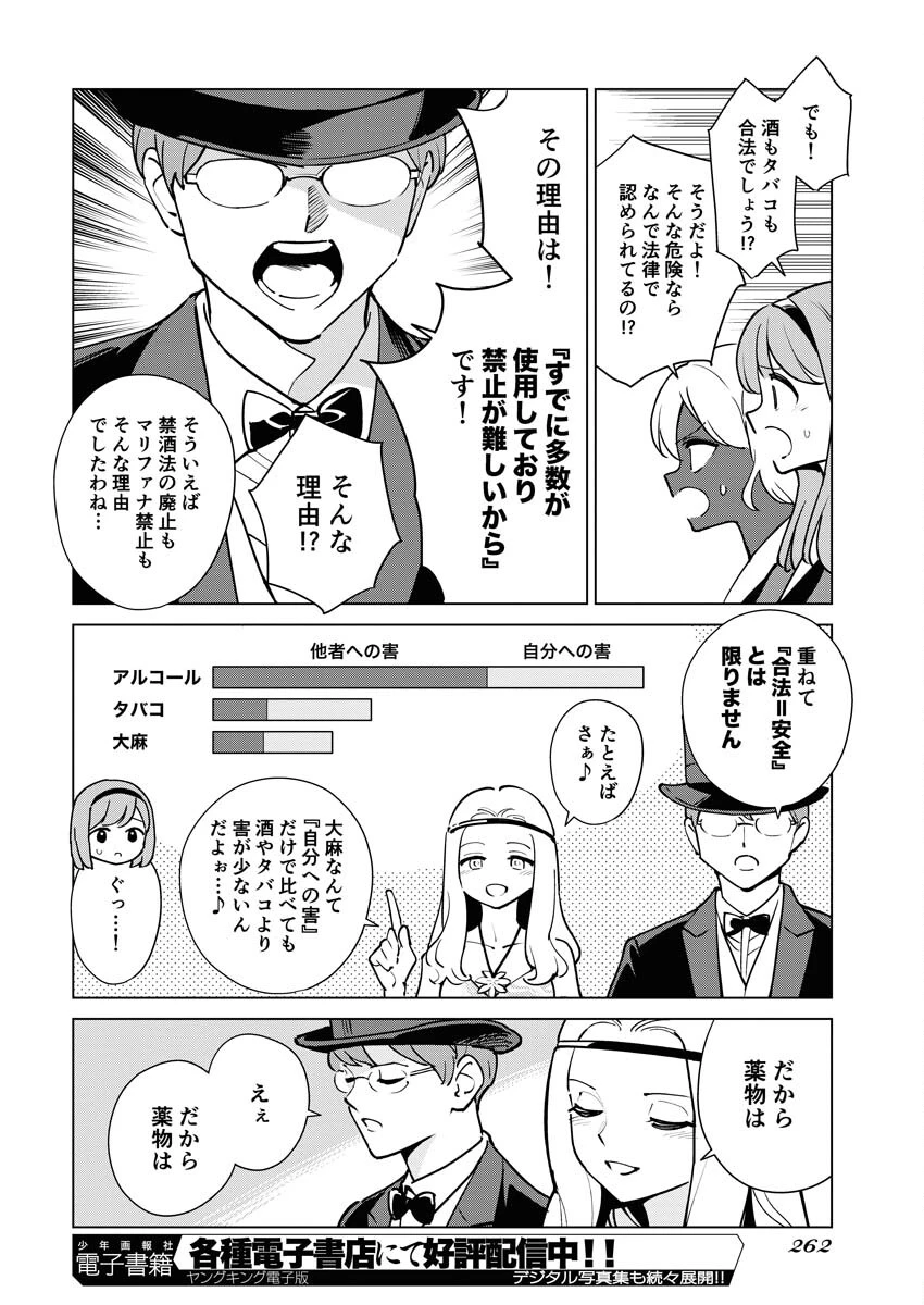 マンガで分かる心療内科 第309話 - 10