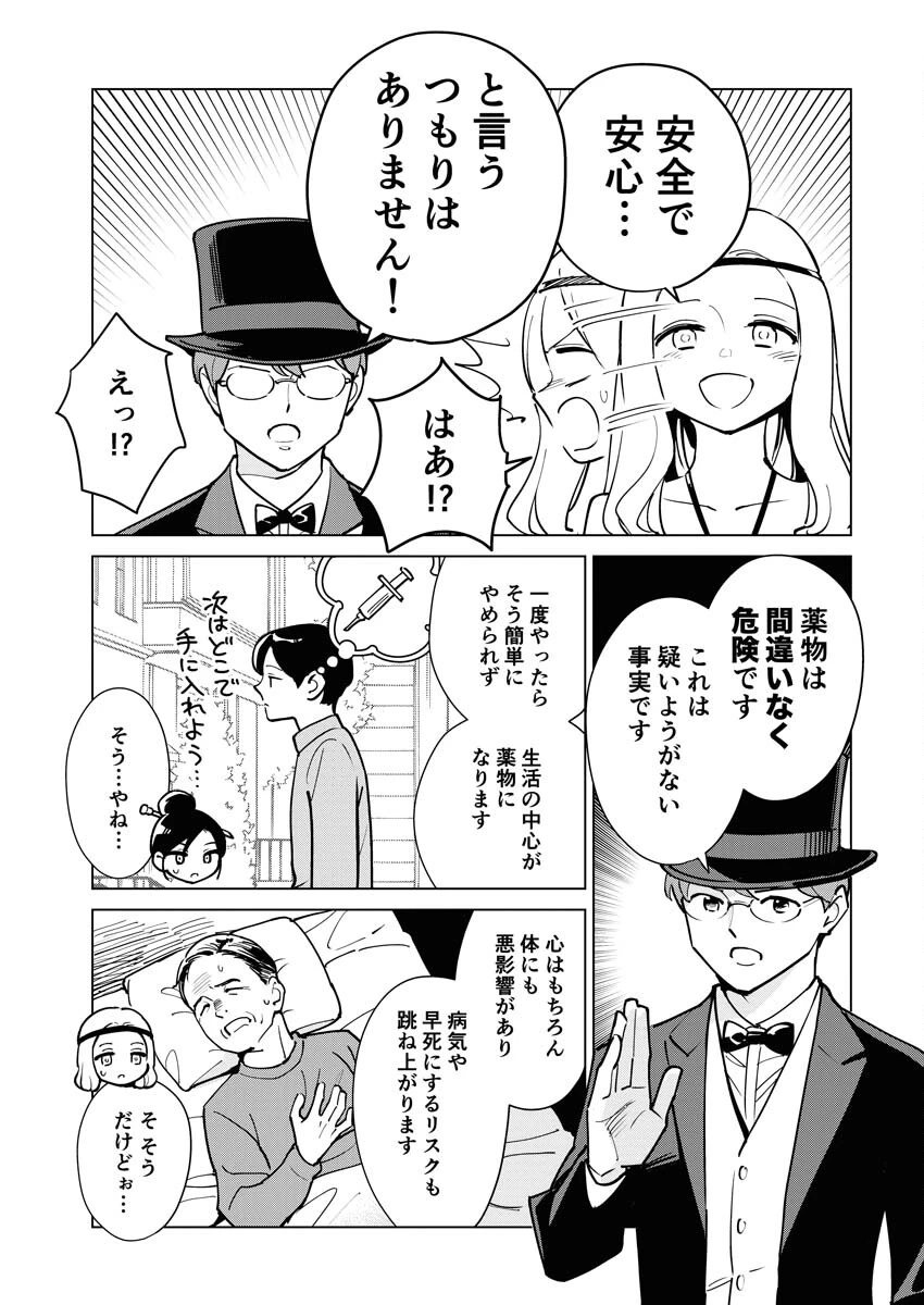 マンガで分かる心療内科 第309話 - 11