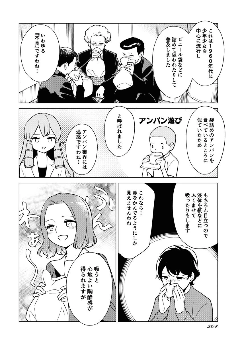 マンガで分かる心療内科 第308話 - 4