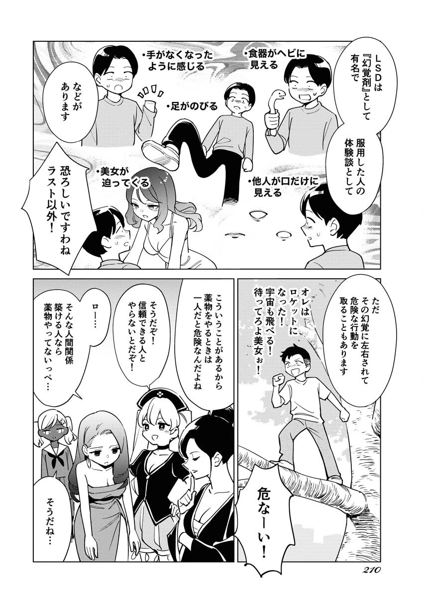 マンガで分かる心療内科 第308話 - 10